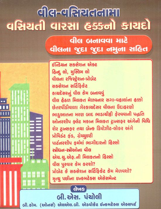 housing society bye laws 2020 in marathi pdf